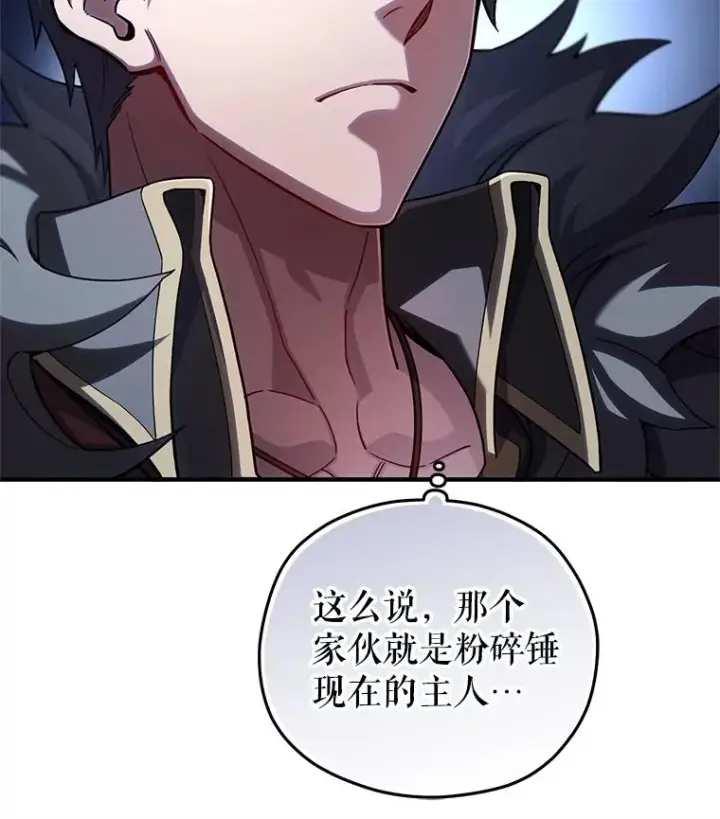 漫画《糟糕的重生》74.通过考验第108张图