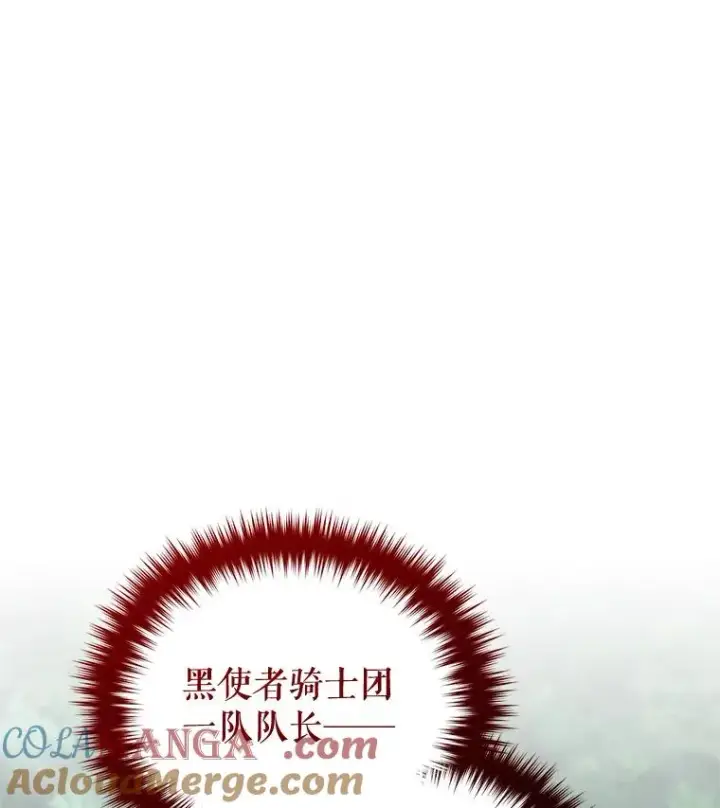 漫画《糟糕的重生》74.通过考验第109张图