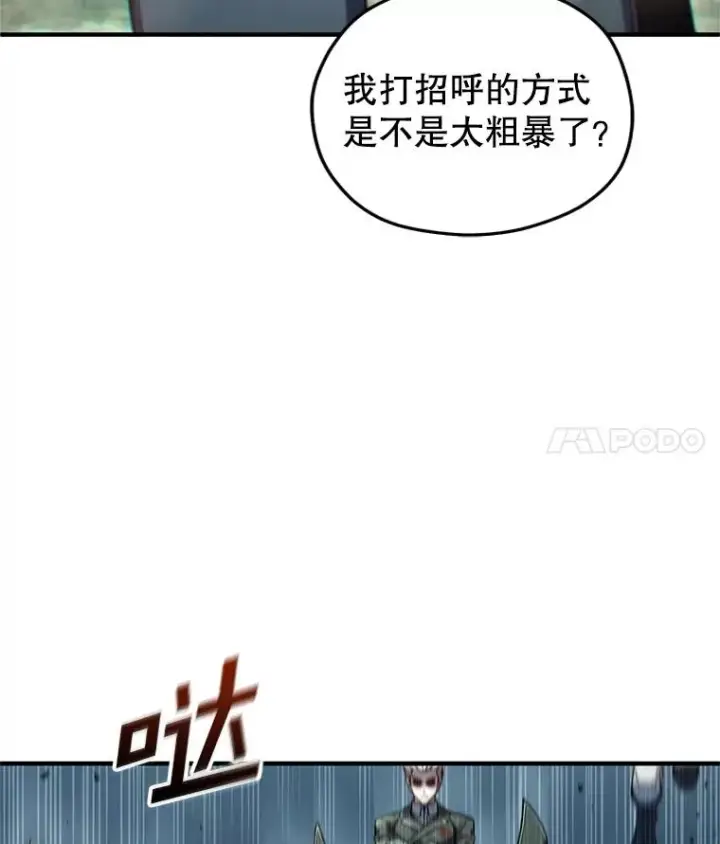 漫画《糟糕的重生》74.通过考验第11张图