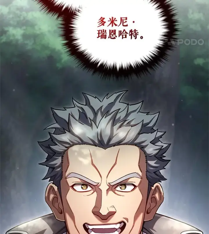 漫画《糟糕的重生》74.通过考验第110张图