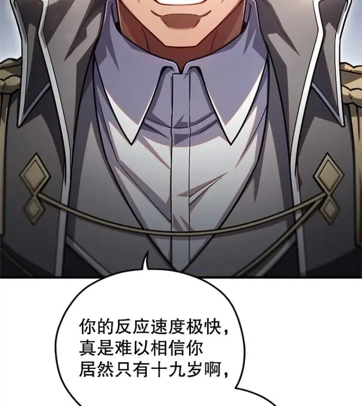 漫画《糟糕的重生》74.通过考验第111张图