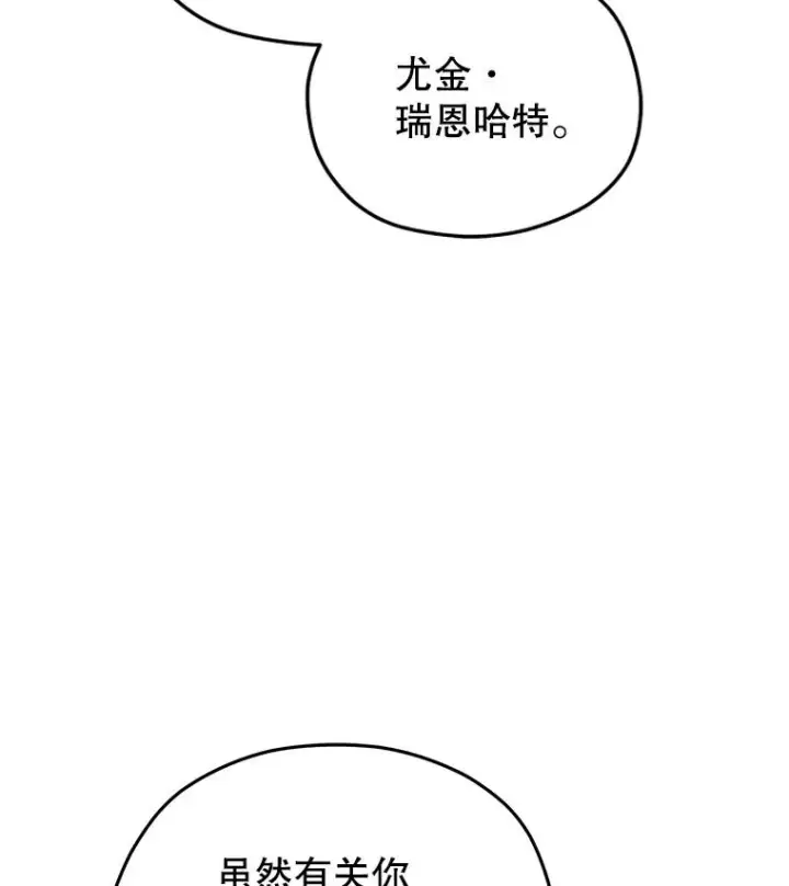 漫画《糟糕的重生》74.通过考验第112张图
