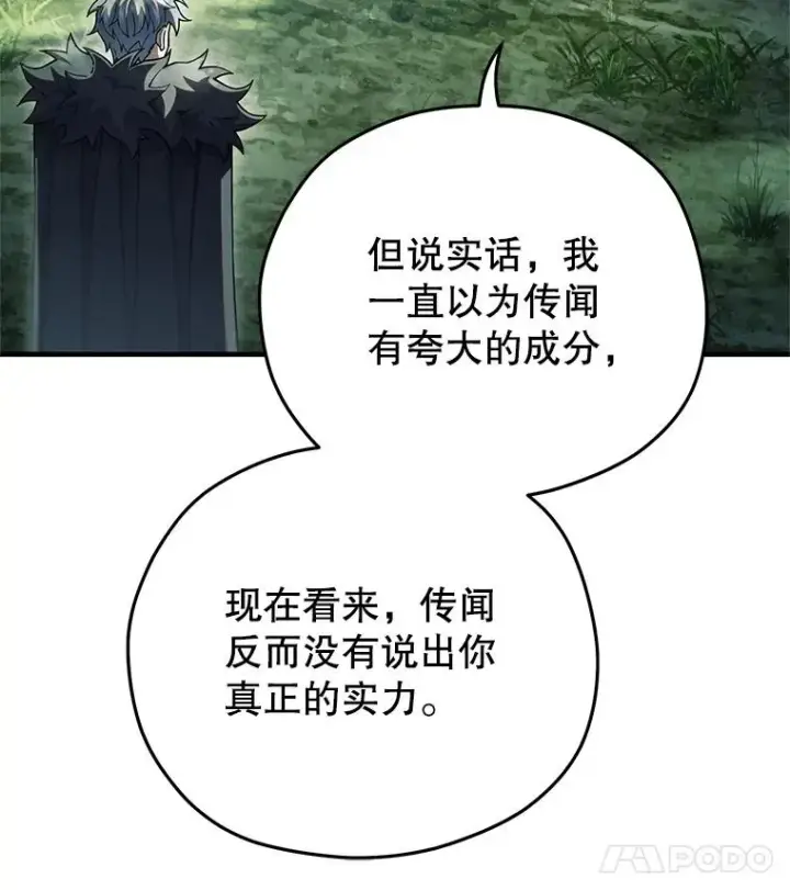 漫画《糟糕的重生》74.通过考验第114张图