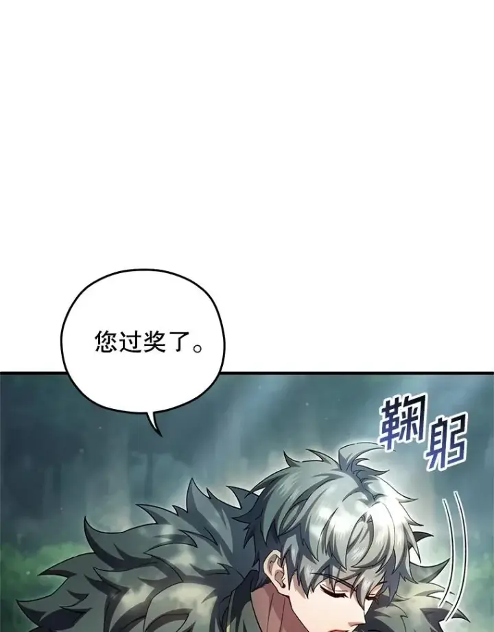 漫画《糟糕的重生》74.通过考验第115张图