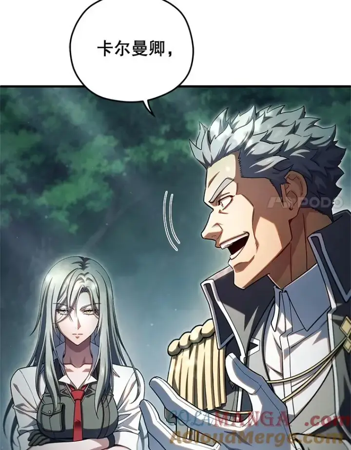 漫画《糟糕的重生》74.通过考验第117张图
