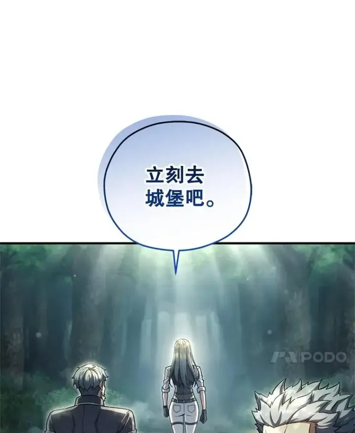 漫画《糟糕的重生》74.通过考验第120张图