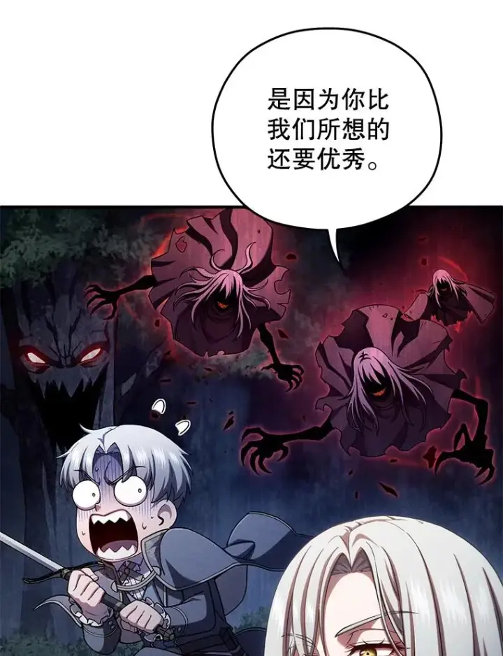 漫画《糟糕的重生》74.通过考验第15张图