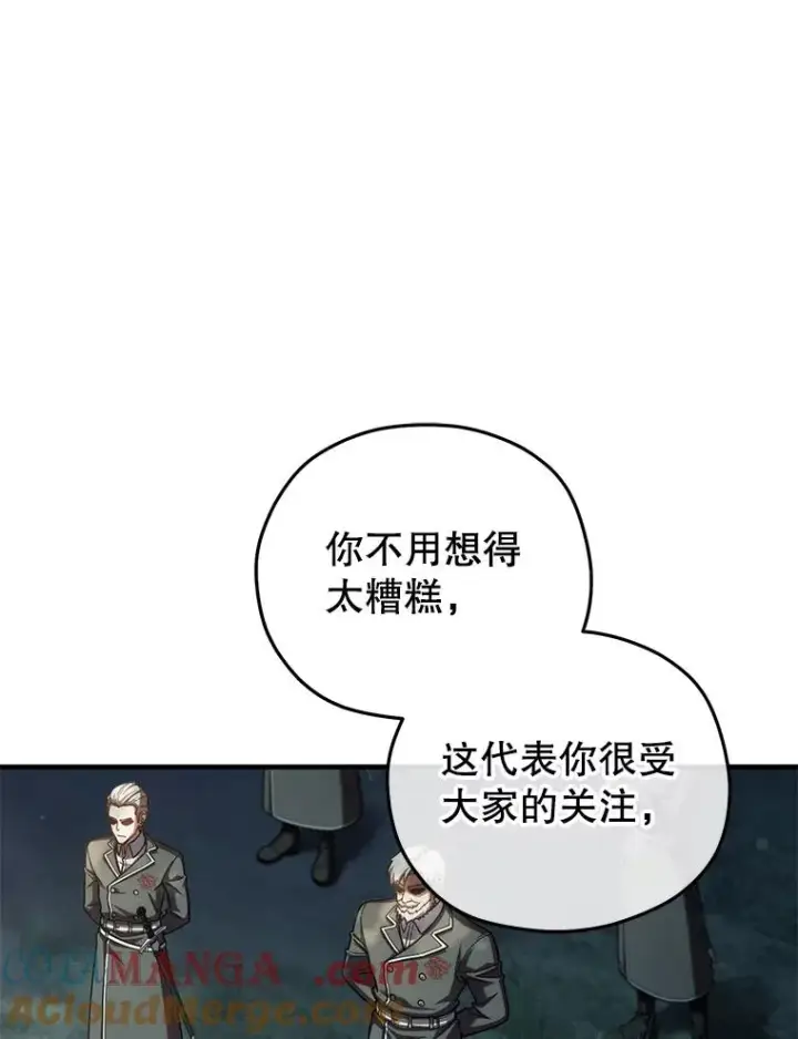 漫画《糟糕的重生》74.通过考验第17张图