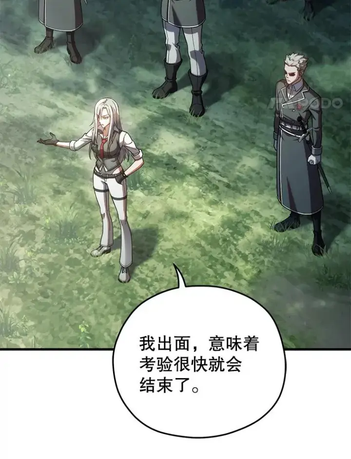 漫画《糟糕的重生》74.通过考验第18张图