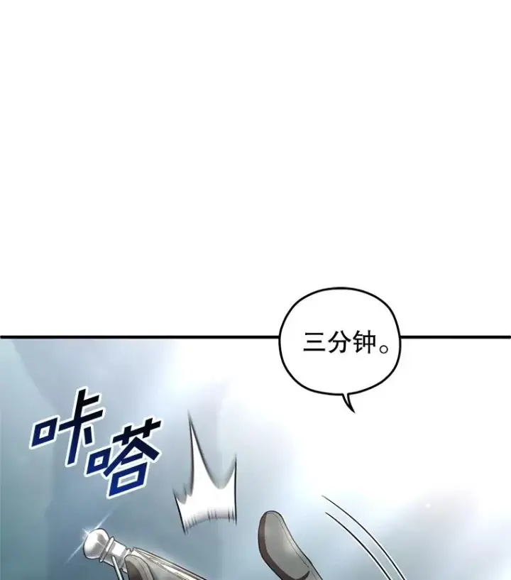 漫画《糟糕的重生》74.通过考验第19张图
