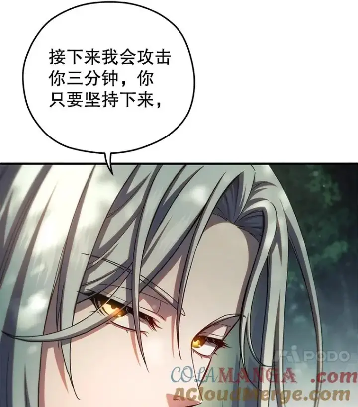 漫画《糟糕的重生》74.通过考验第21张图