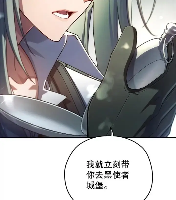 漫画《糟糕的重生》74.通过考验第22张图