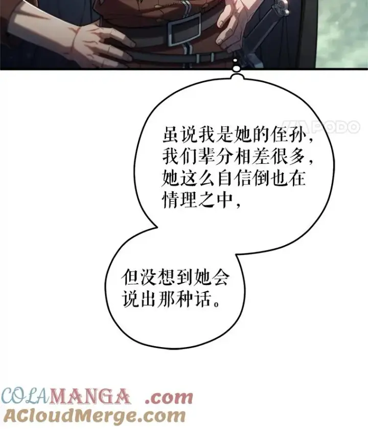 漫画《糟糕的重生》74.通过考验第29张图