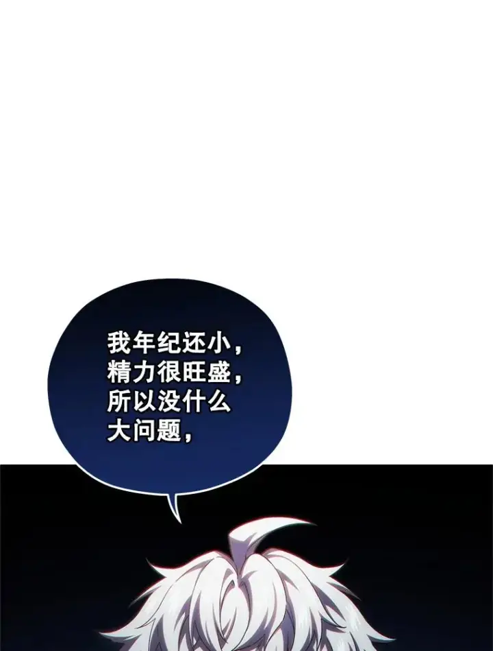 漫画《糟糕的重生》74.通过考验第31张图