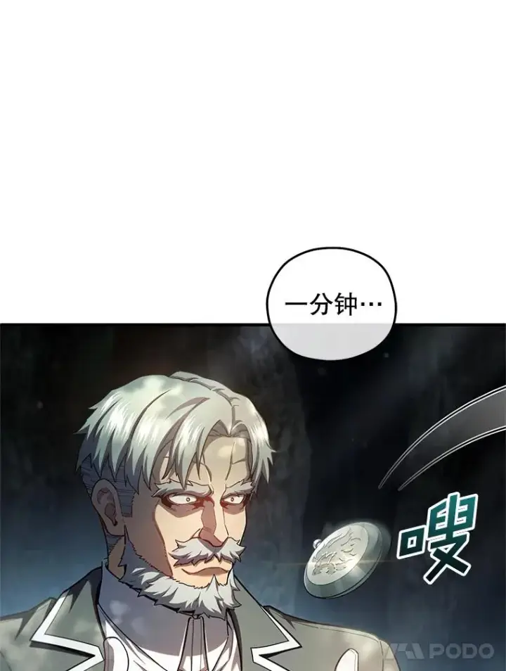 漫画《糟糕的重生》74.通过考验第36张图