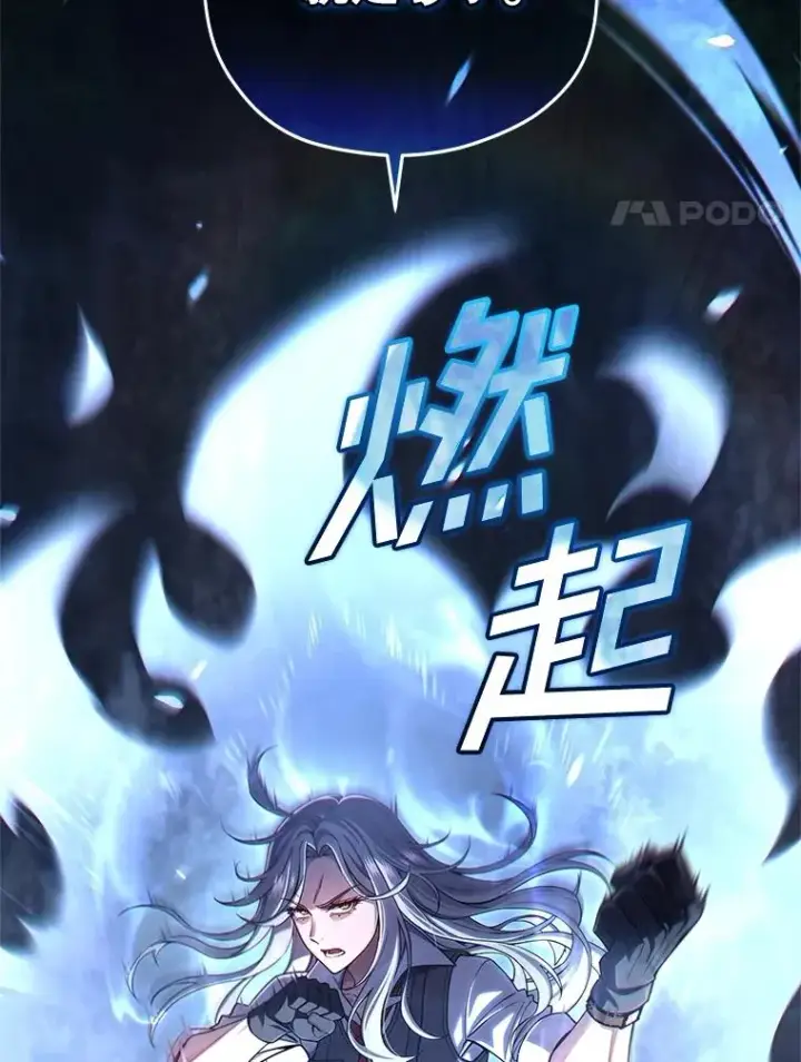 漫画《糟糕的重生》74.通过考验第39张图