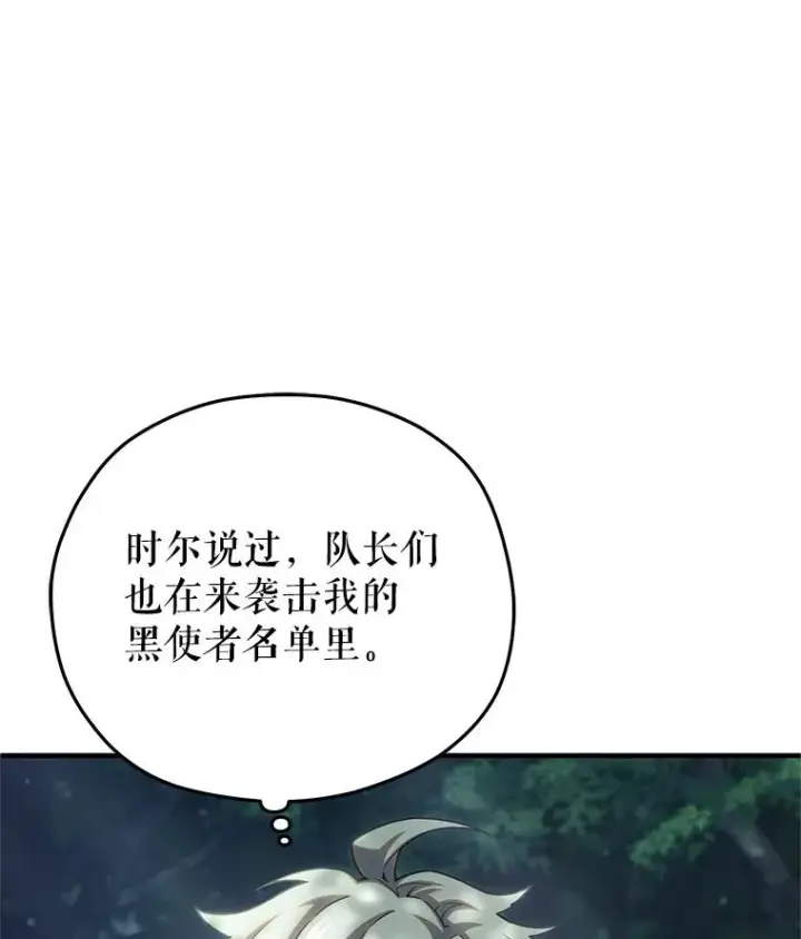 漫画《糟糕的重生》74.通过考验第6张图