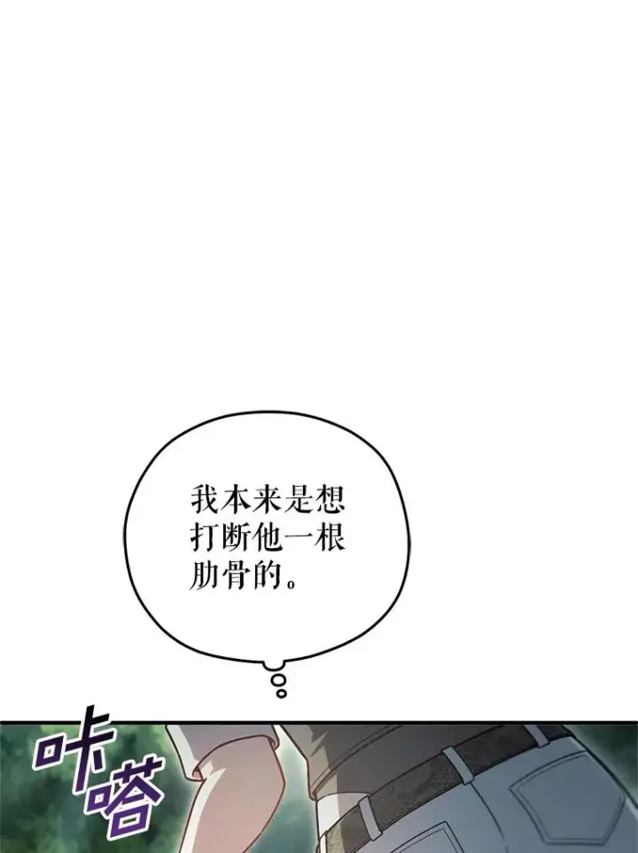 漫画《糟糕的重生》74.通过考验第60张图