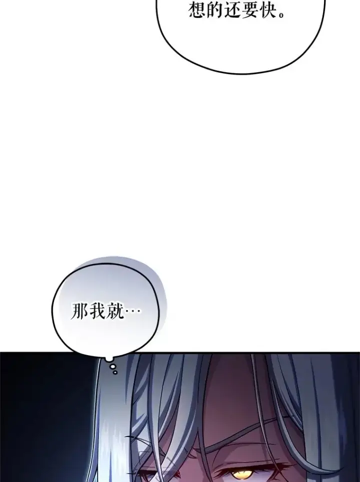 漫画《糟糕的重生》74.通过考验第62张图