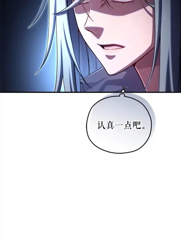 漫画《糟糕的重生》74.通过考验第63张图