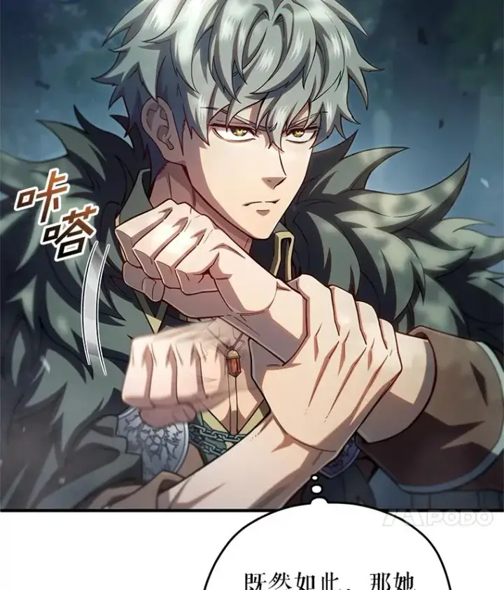 漫画《糟糕的重生》74.通过考验第7张图