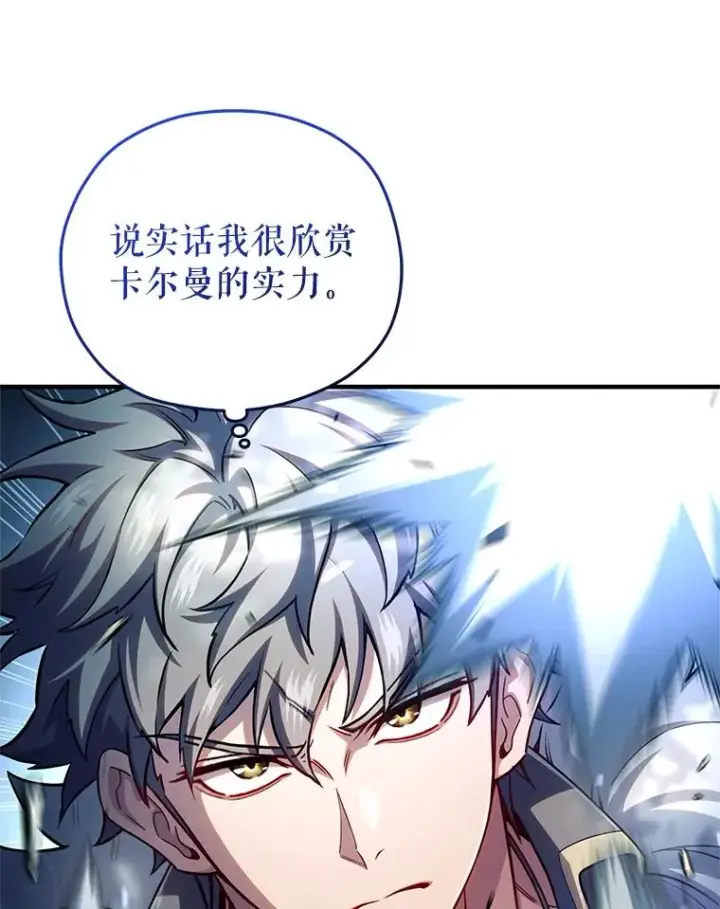 漫画《糟糕的重生》74.通过考验第76张图