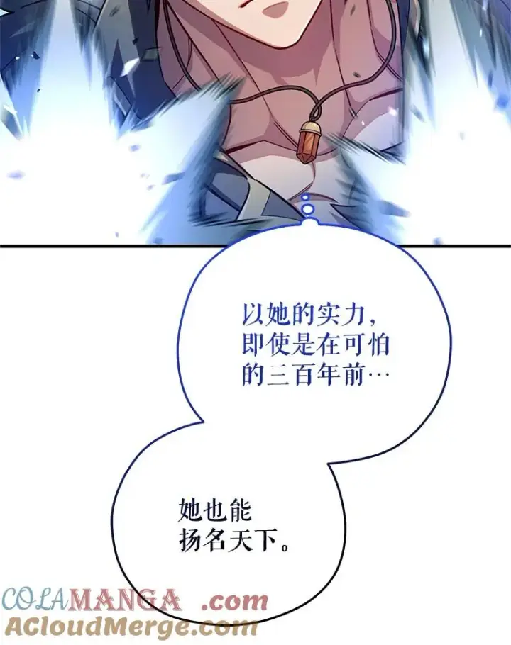 漫画《糟糕的重生》74.通过考验第77张图