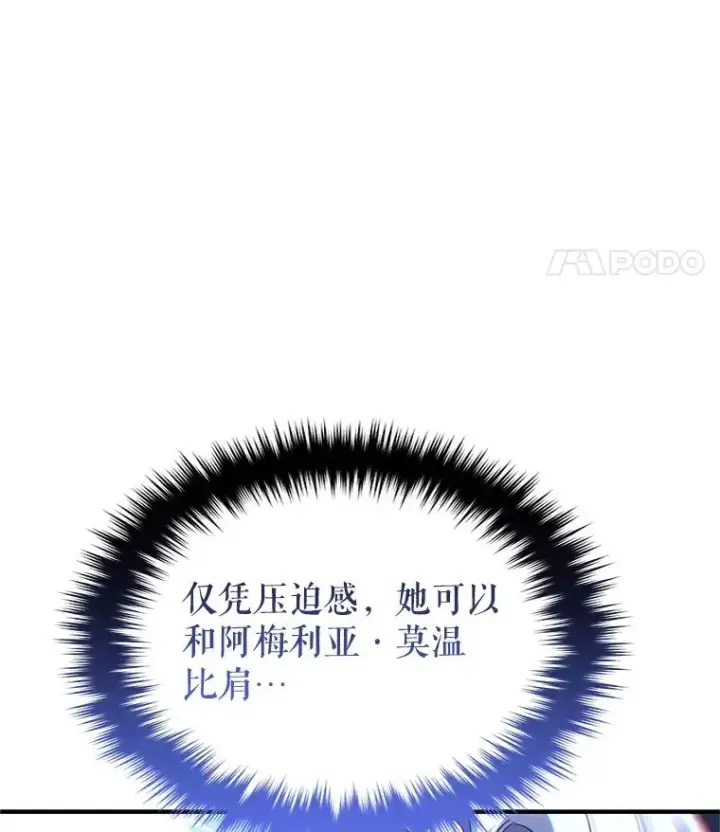 漫画《糟糕的重生》74.通过考验第78张图