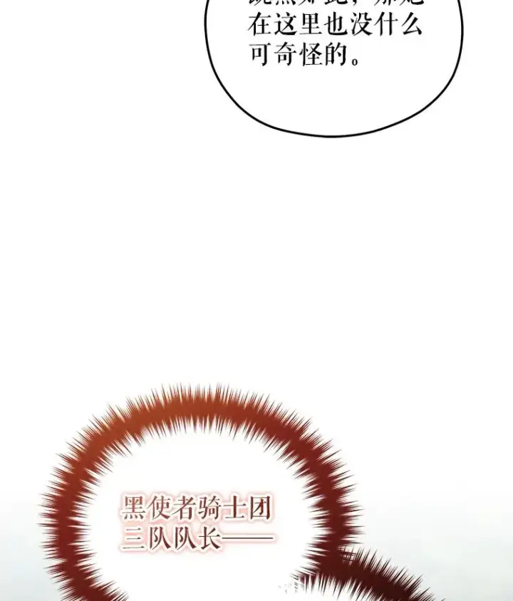 漫画《糟糕的重生》74.通过考验第8张图