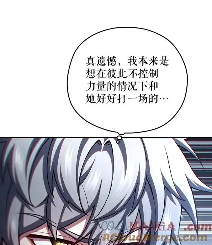 漫画《糟糕的重生》74.通过考验第81张图