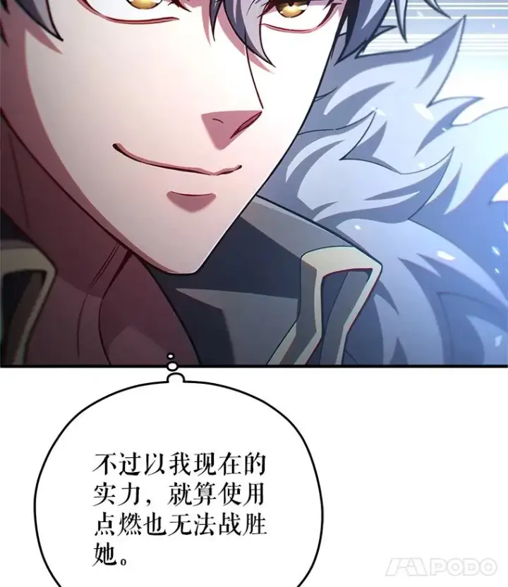 漫画《糟糕的重生》74.通过考验第82张图