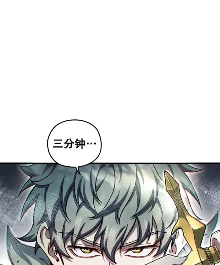 漫画《糟糕的重生》74.通过考验第87张图
