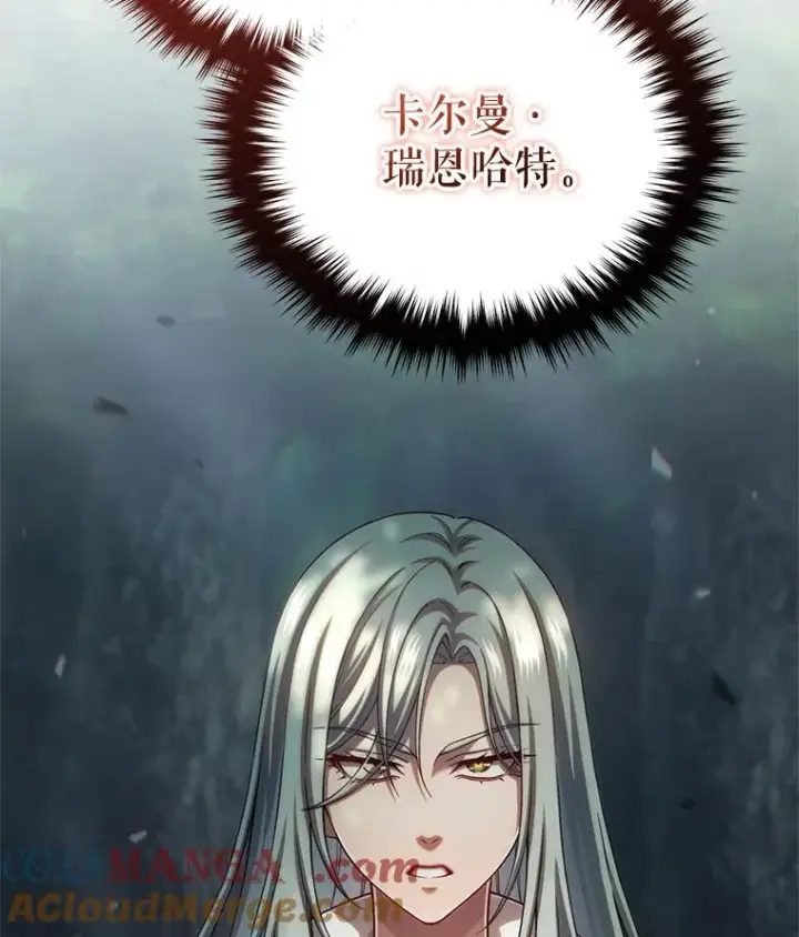漫画《糟糕的重生》74.通过考验第9张图