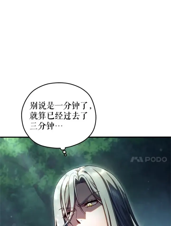 漫画《糟糕的重生》74.通过考验第92张图