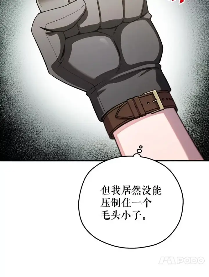 漫画《糟糕的重生》74.通过考验第95张图
