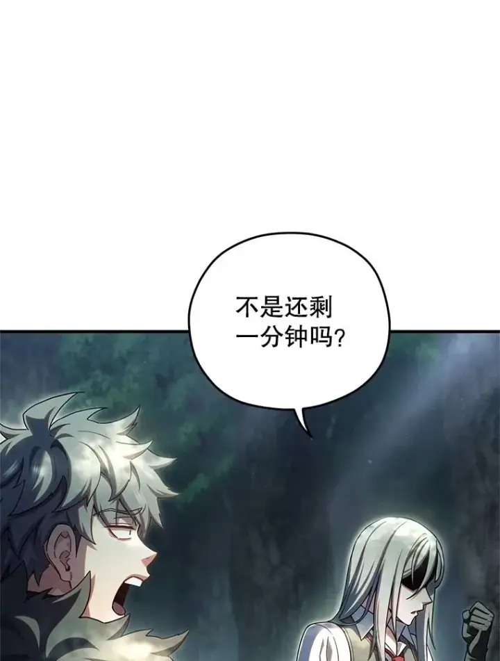 漫画《糟糕的重生》74.通过考验第96张图