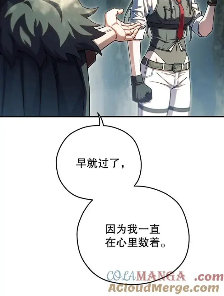 漫画《糟糕的重生》74.通过考验第97张图