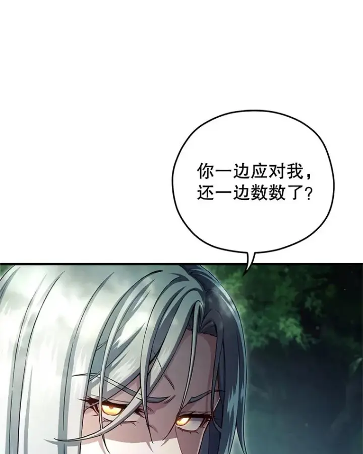 漫画《糟糕的重生》74.通过考验第98张图