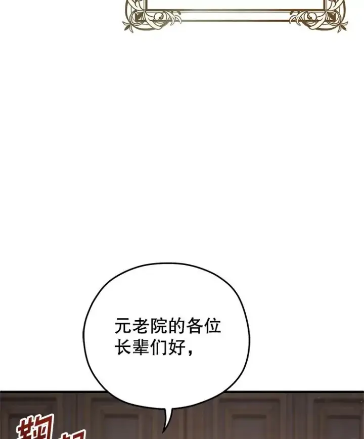 漫画《糟糕的重生》75.来到黑使者城堡第100张图