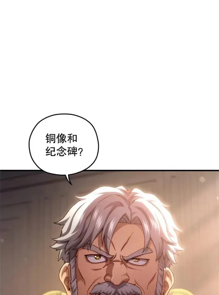 漫画《糟糕的重生》75.来到黑使者城堡第110张图
