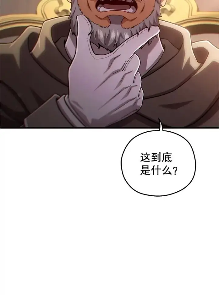 漫画《糟糕的重生》75.来到黑使者城堡第111张图