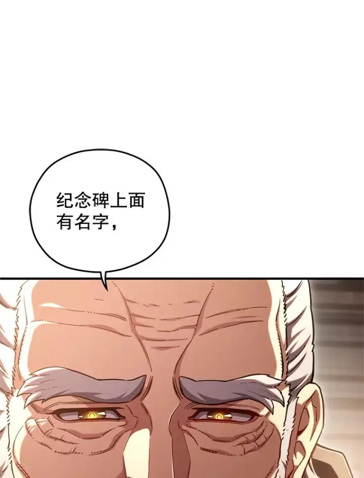 漫画《糟糕的重生》75.来到黑使者城堡第116张图