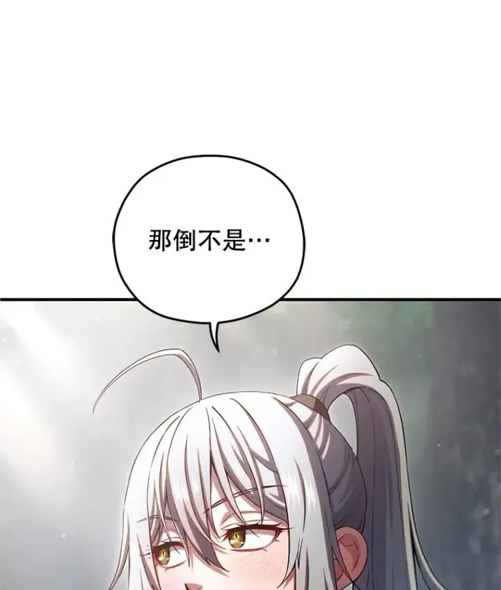 漫画《糟糕的重生》75.来到黑使者城堡第12张图