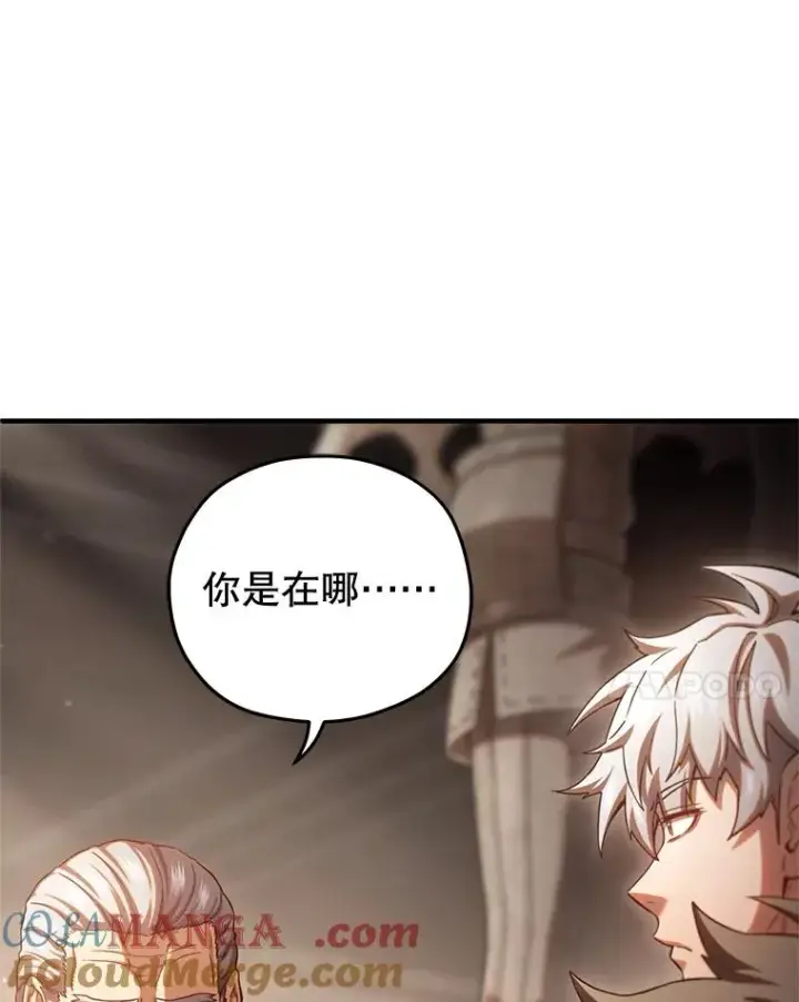 漫画《糟糕的重生》75.来到黑使者城堡第121张图