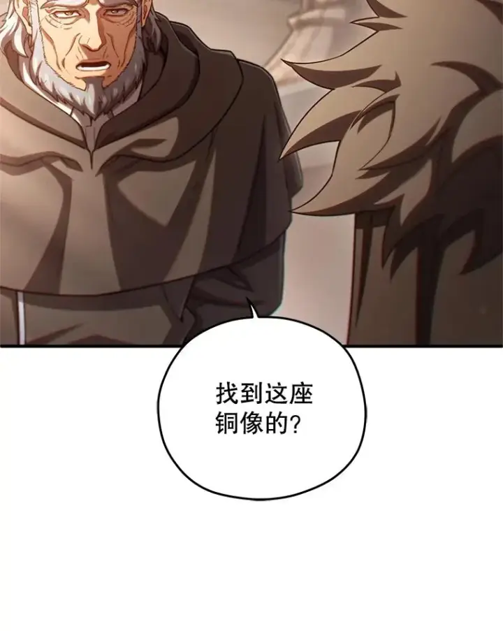 漫画《糟糕的重生》75.来到黑使者城堡第122张图