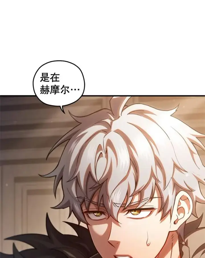 漫画《糟糕的重生》75.来到黑使者城堡第123张图