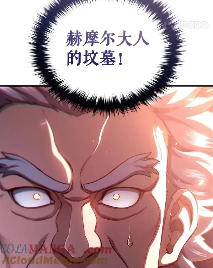 漫画《糟糕的重生》75.来到黑使者城堡第125张图