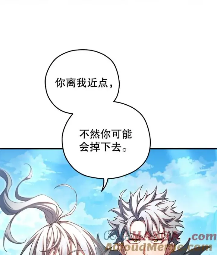 漫画《糟糕的重生》75.来到黑使者城堡第17张图