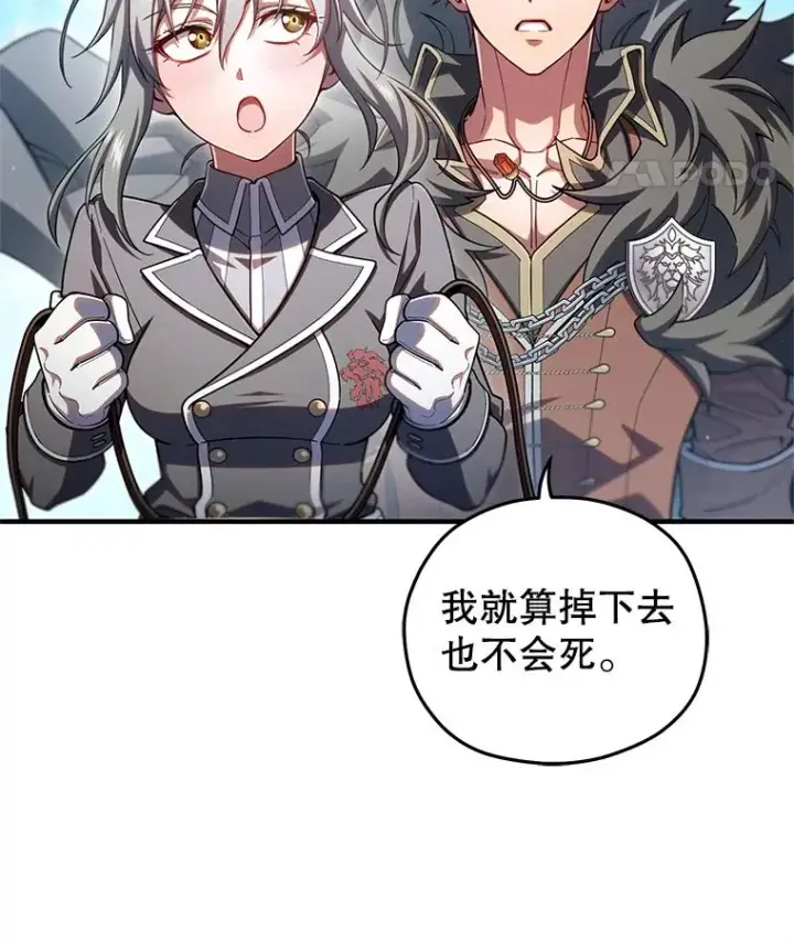 漫画《糟糕的重生》75.来到黑使者城堡第18张图