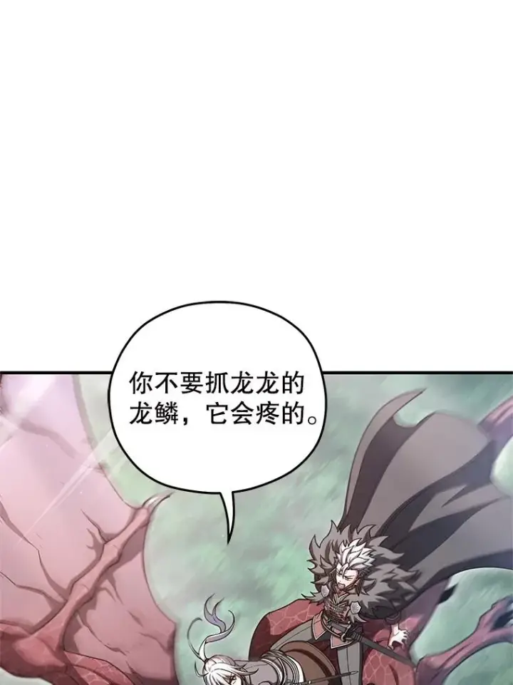 漫画《糟糕的重生》75.来到黑使者城堡第19张图